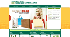 Desktop Screenshot of amgbag.com